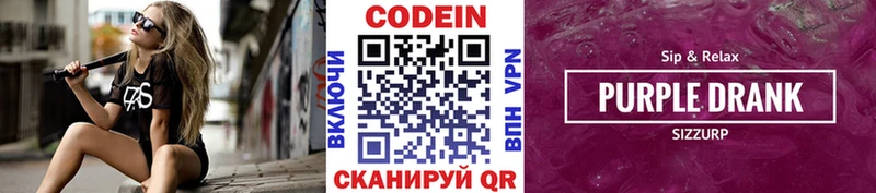 Codein напиток Lean (лин)  MEGA tor  Теберда 