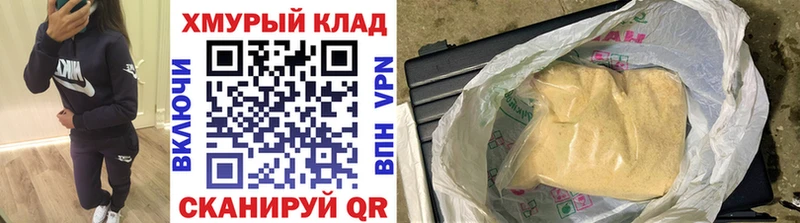 Героин Heroin  OMG онион  Теберда 
