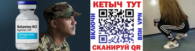 Кетамин VHQ  МЕГА рабочий сайт  Теберда 