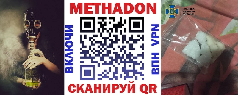 Метадон белоснежный  Теберда 