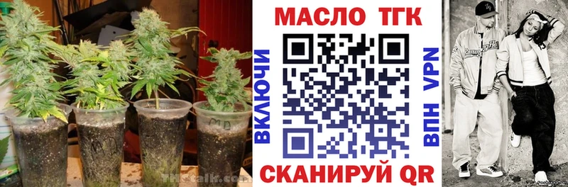 ТГК гашишное масло  Теберда 